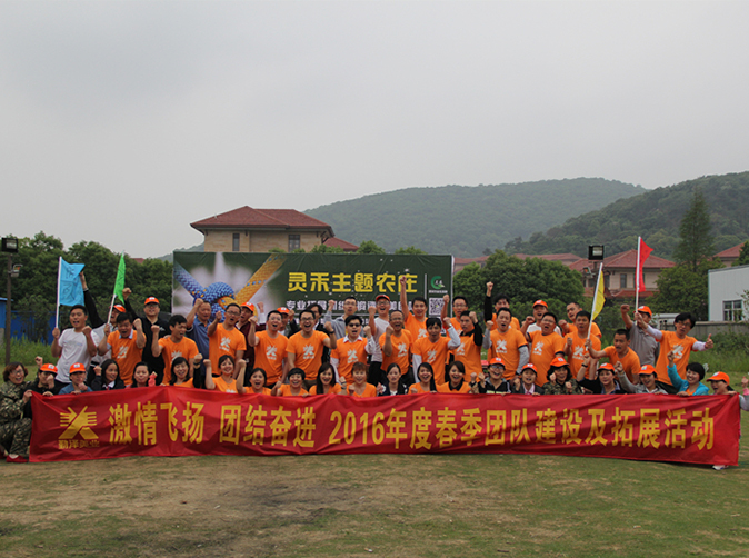 勤澤美業(yè)2016無錫拓展訓練 勤澤美業(yè)2016無錫拓展訓練