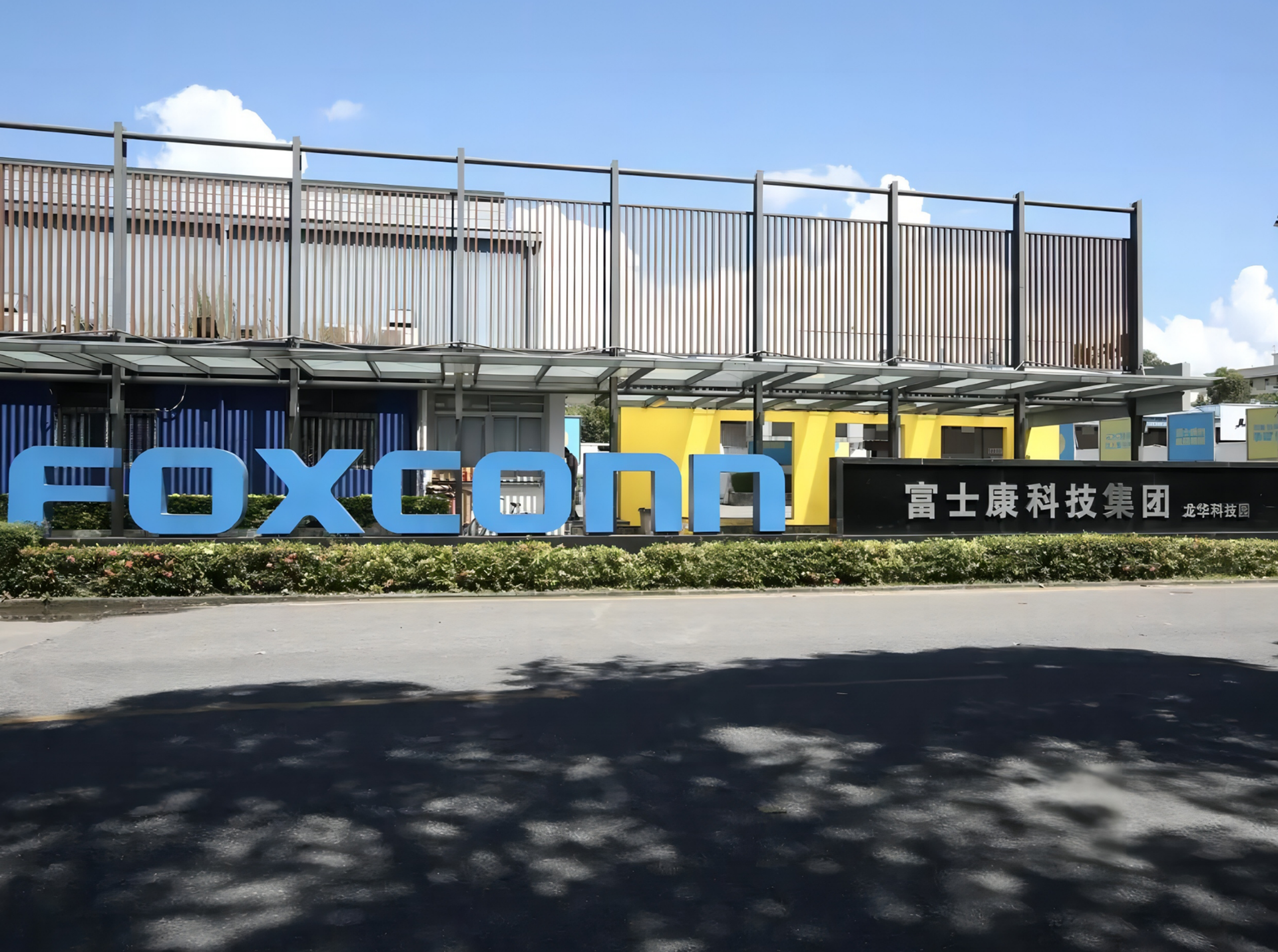 富士康集團深圳總部 富士康集團深圳總部