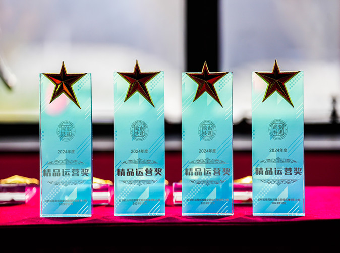 喜訊！勤澤美業(yè)榮獲“精品運(yùn)營(yíng)獎(jiǎng)”，助力虹橋機(jī)場(chǎng)獲得多項(xiàng)榮譽(yù)
